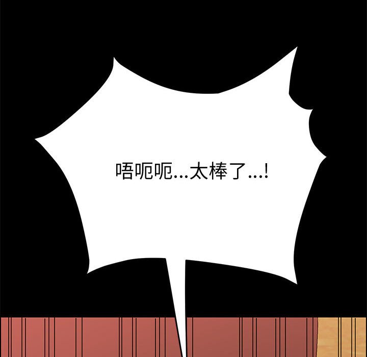 美好的寄宿生活 第9章 第42页