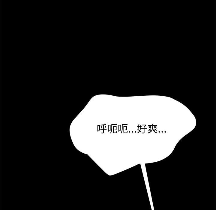 美好的寄宿生活 第9章 第34页