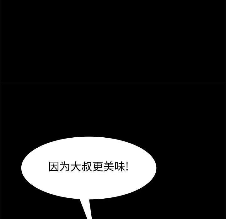 美好的寄宿生活 第9章 第46页