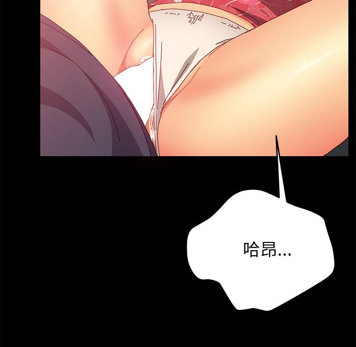美好的寄宿生活 第9章 第32页
