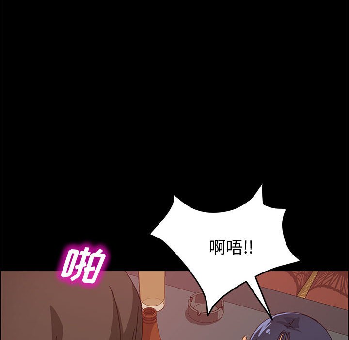 美好的寄宿生活 第9章 第79页