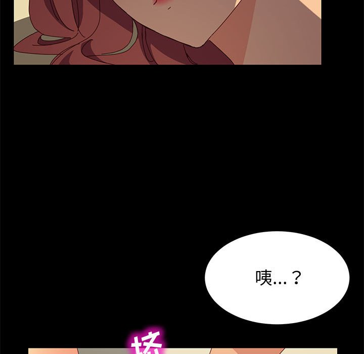 美好的寄宿生活 第9章 第105页