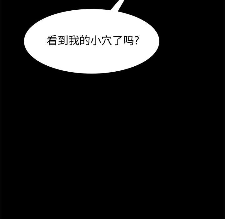 美好的寄宿生活 第9章 第89页