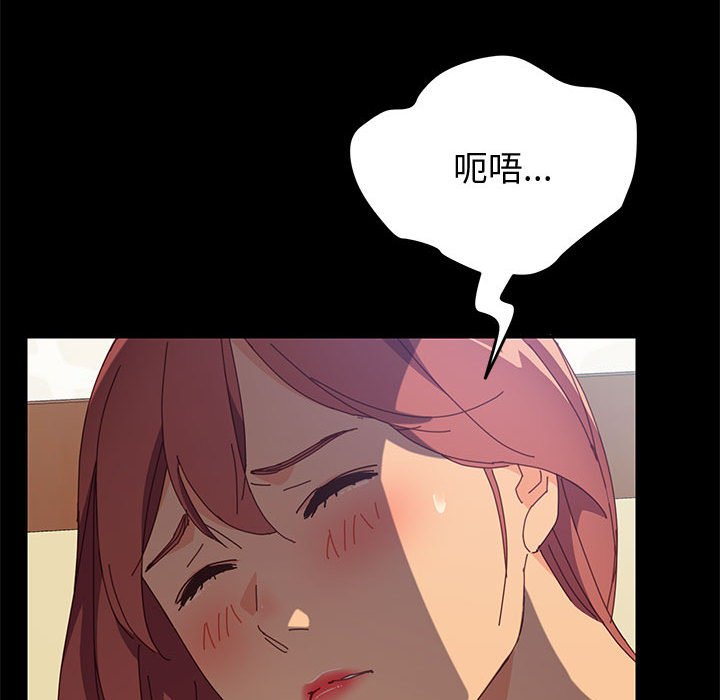 美好的寄宿生活 第9章 第104页