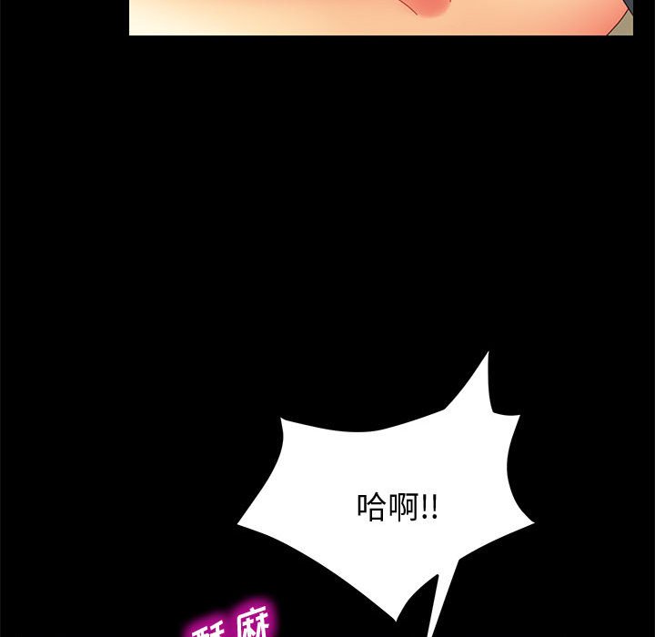 美好的寄宿生活 第9章 第144页
