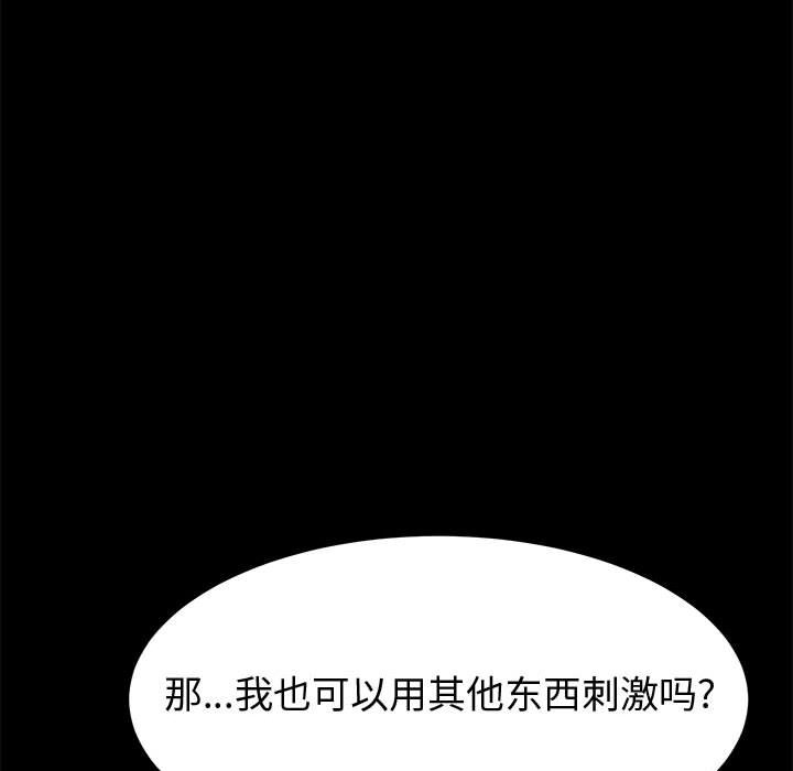美好的寄宿生活 第9章 第150页