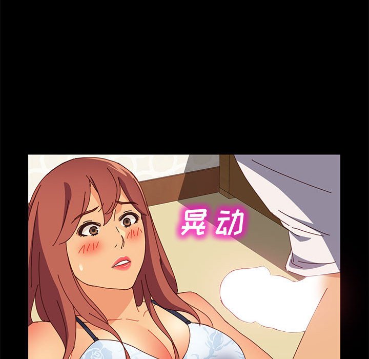 美好的寄宿生活 第10章 第5页