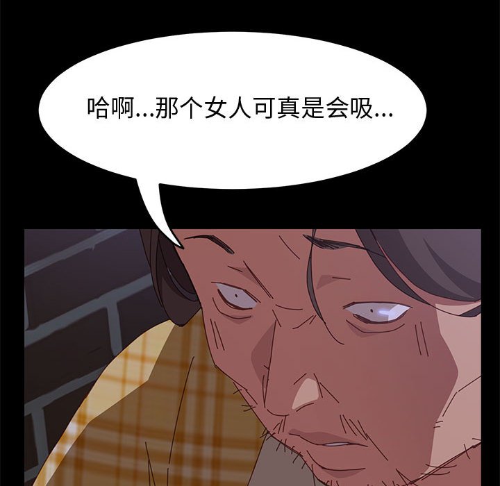美好的寄宿生活 第10章 第19页