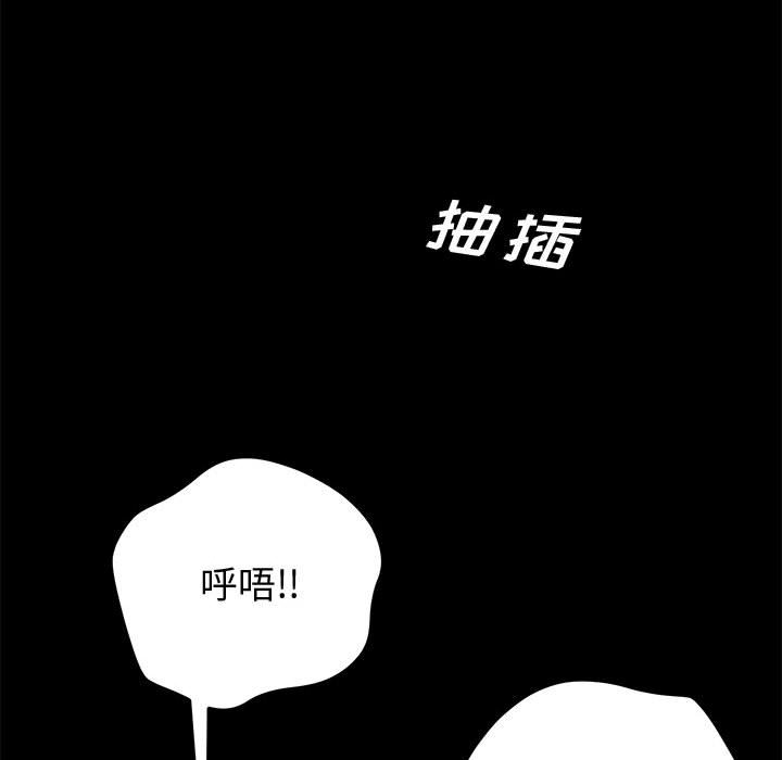 美好的寄宿生活 第10章 第22页