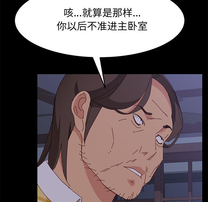 美好的寄宿生活 第10章 第136页