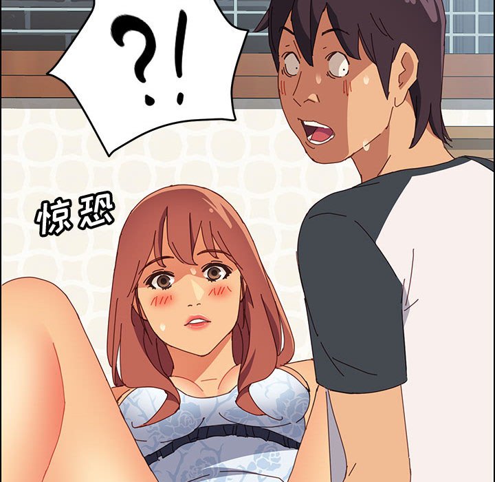 美好的寄宿生活 第10章 第105页