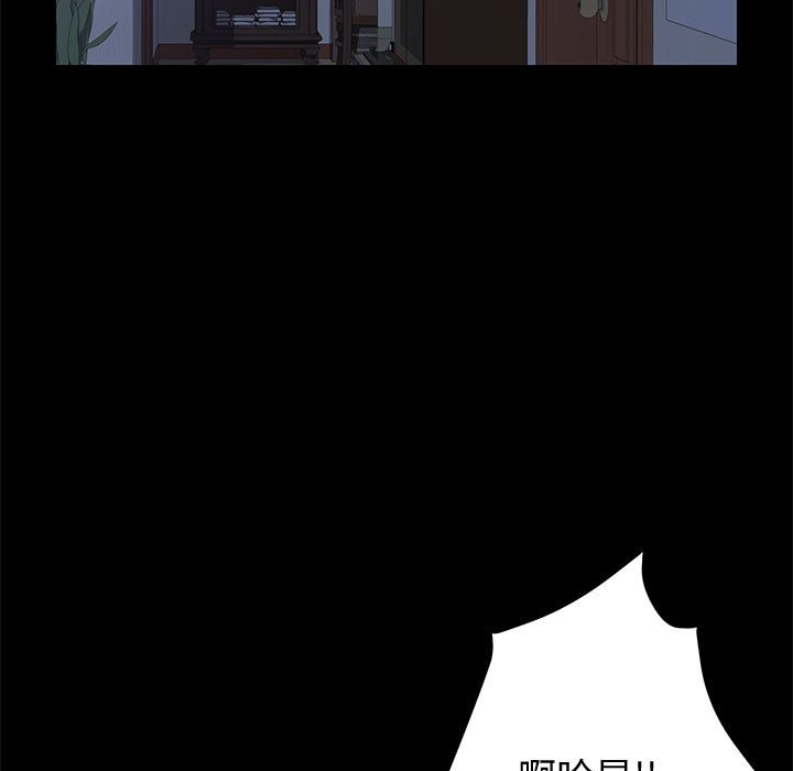美好的寄宿生活 第11章 第57页
