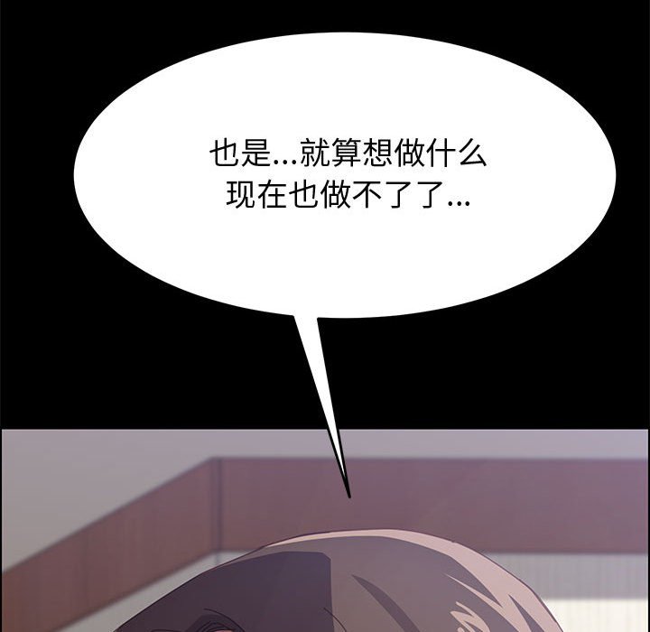 美好的寄宿生活 第11章 第129页