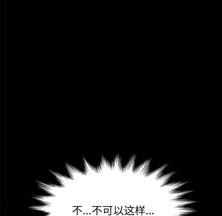 美好的寄宿生活 第11章 第166页