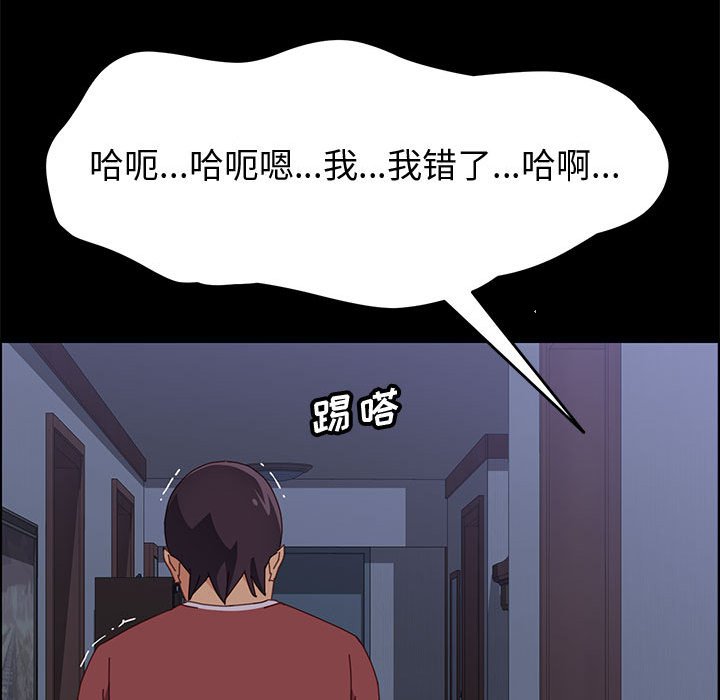 美好的寄宿生活 第18章 第73页