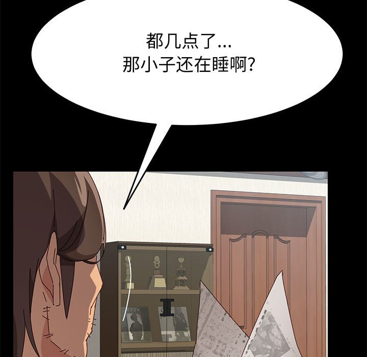 美好的寄宿生活 第18章 第81页
