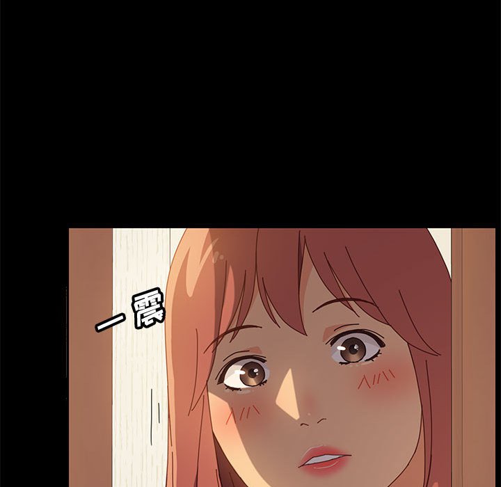 美好的寄宿生活 第18章 第102页