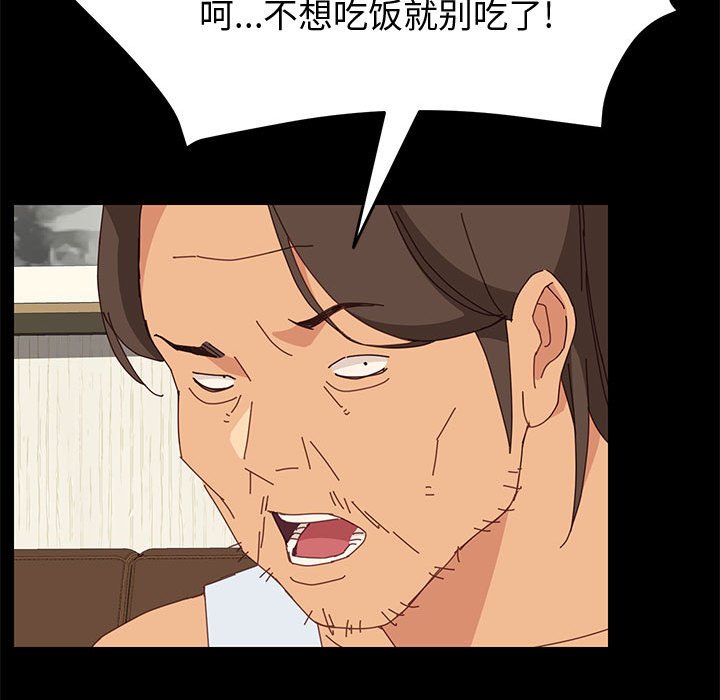 美好的寄宿生活 第18章 第130页