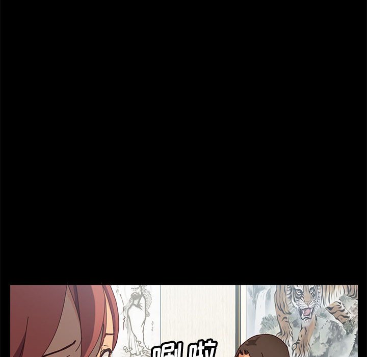 美好的寄宿生活 第18章 第131页
