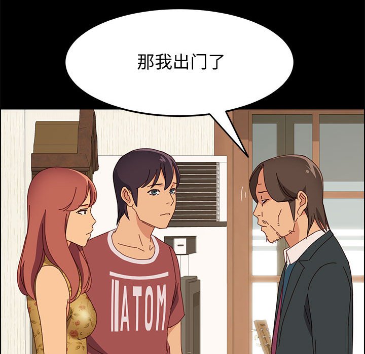 美好的寄宿生活 第19章 第57页