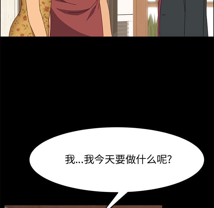 美好的寄宿生活 第19章 第58页
