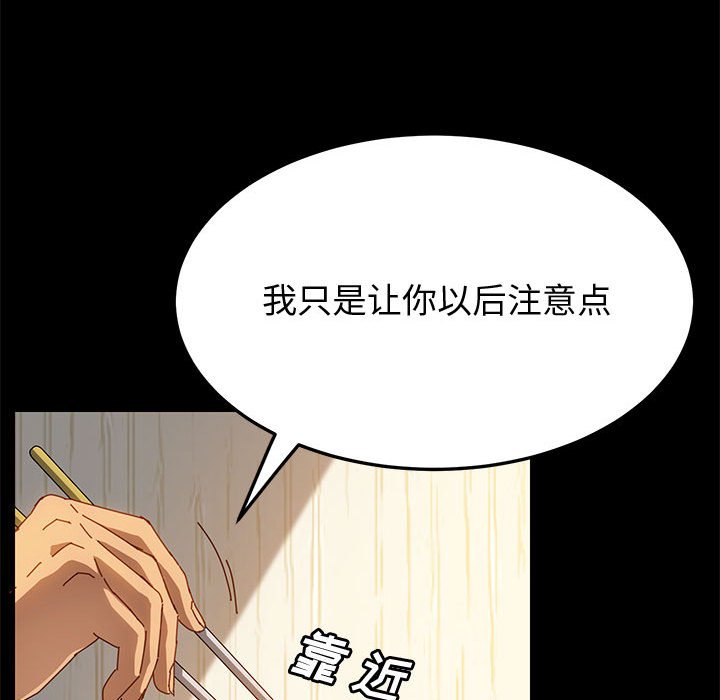 美好的寄宿生活 第19章 第18页
