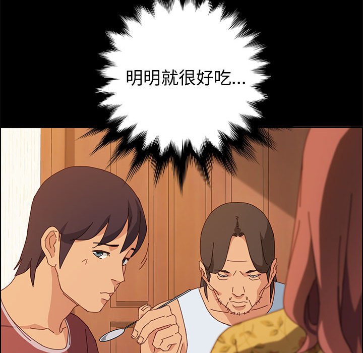 美好的寄宿生活 第19章 第21页