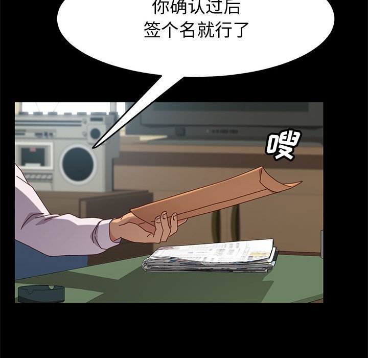 美好的寄宿生活 第19章 第105页