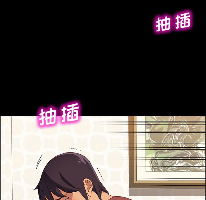 美好的寄宿生活 第19章 第126页