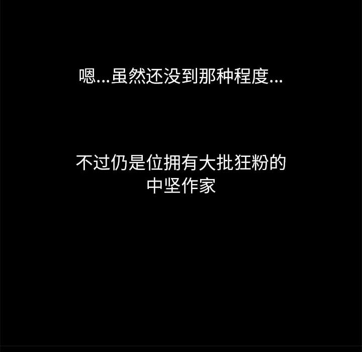 美好的寄宿生活 第1章 第30页