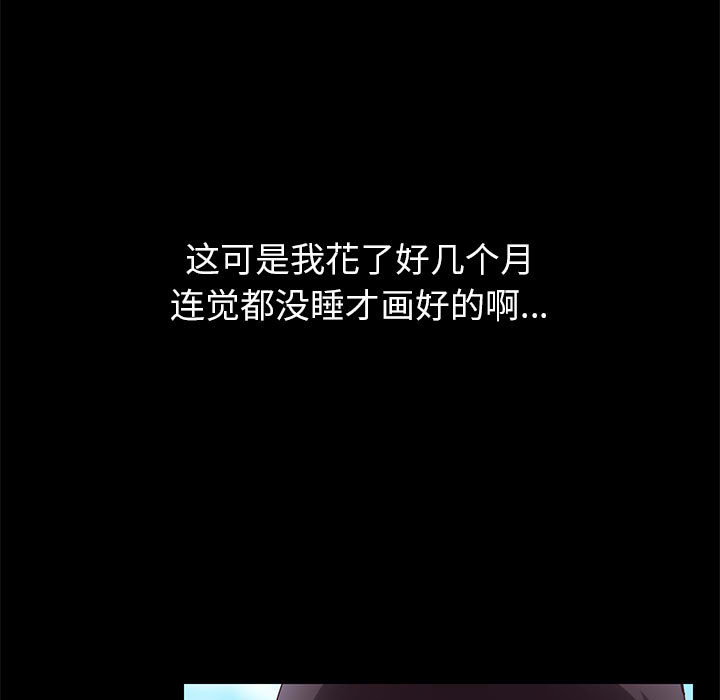 美好的寄宿生活 第1章 第21页