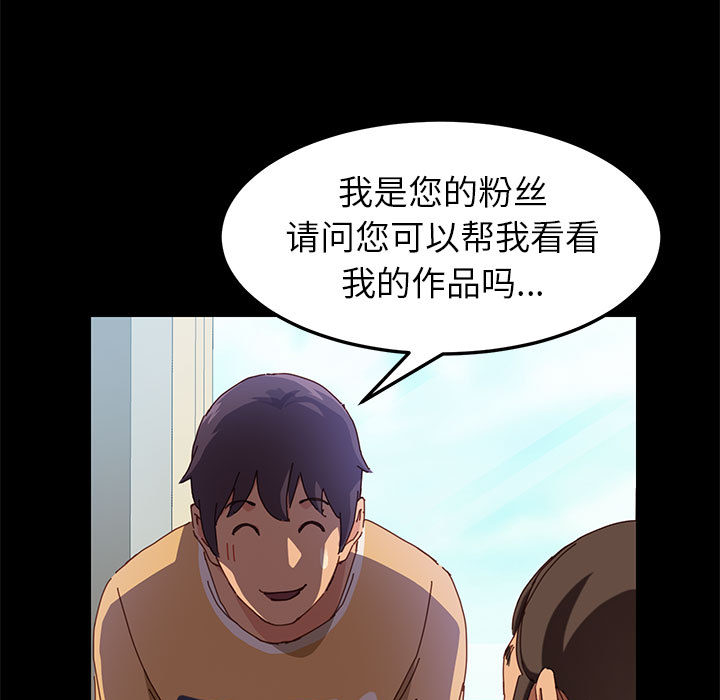 美好的寄宿生活 第1章 第56页