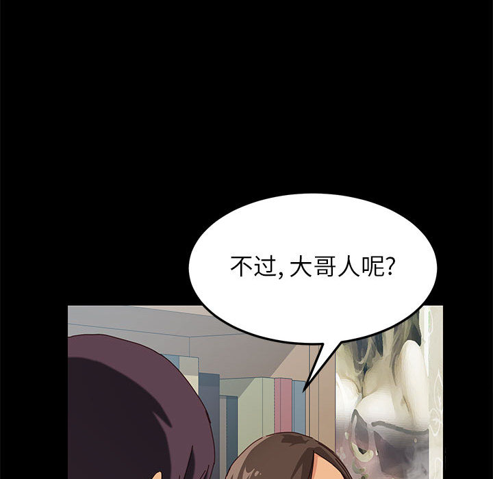 美好的寄宿生活 第1章 第32页