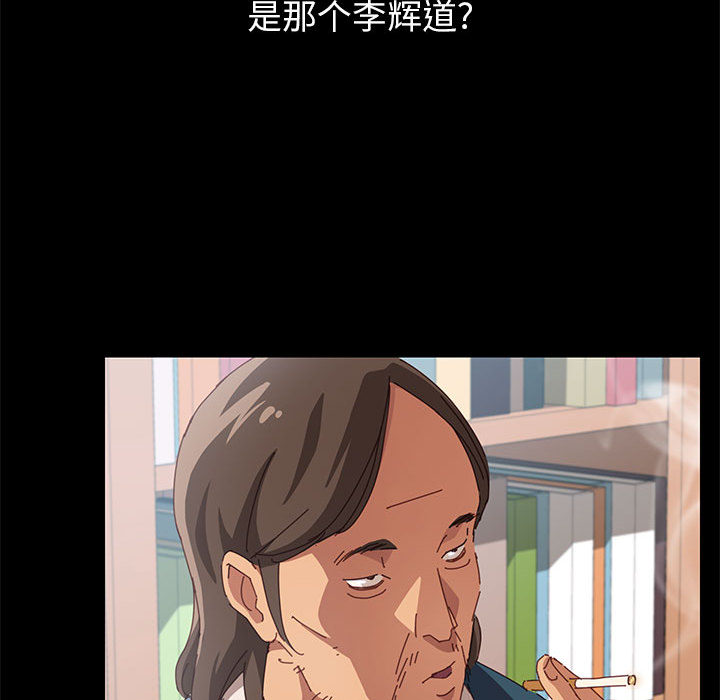 美好的寄宿生活 第1章 第36页