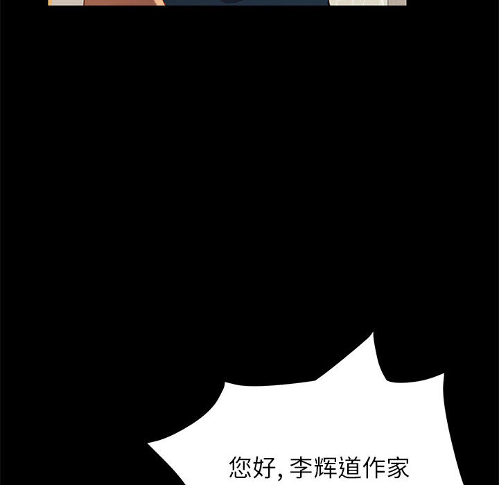 美好的寄宿生活 第1章 第7页
