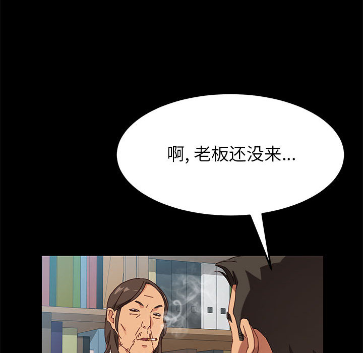 美好的寄宿生活 第1章 第13页