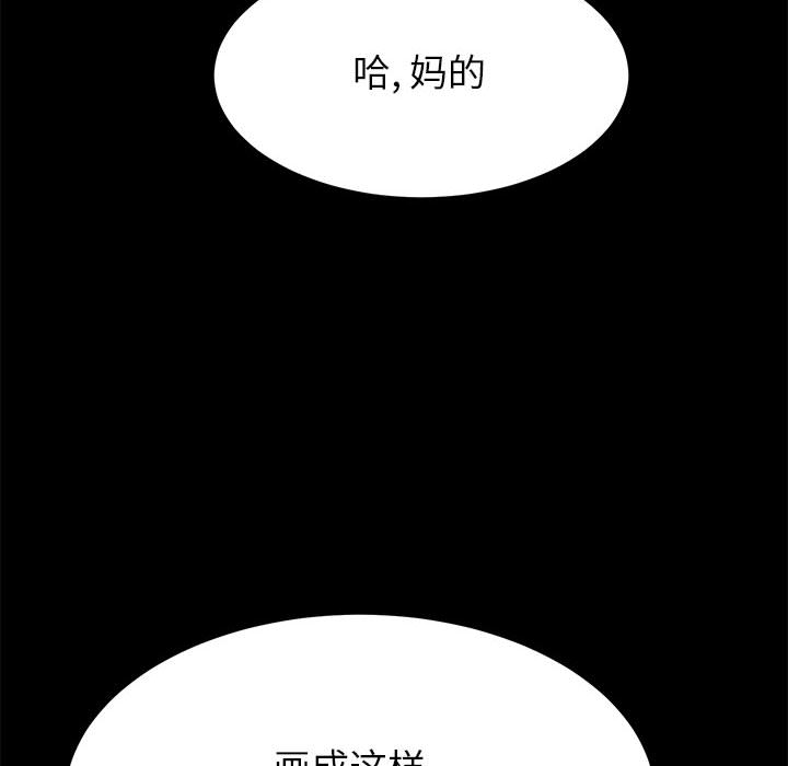 美好的寄宿生活 第1章 第10页