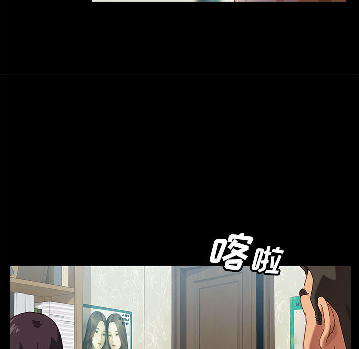 美好的寄宿生活 第1章 第23页