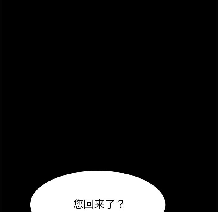 美好的寄宿生活 第1章 第85页