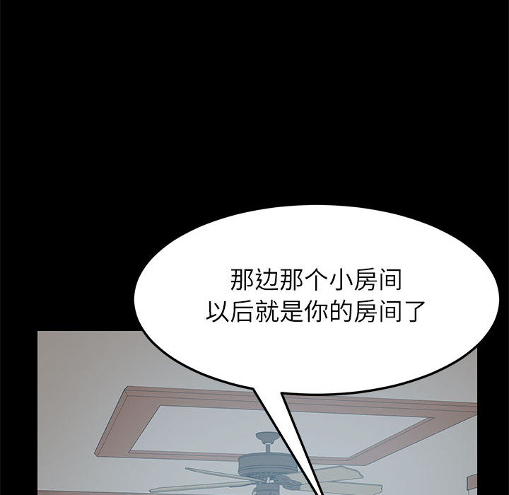美好的寄宿生活 第1章 第67页