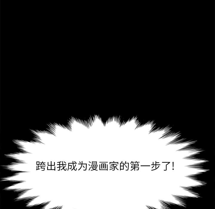 美好的寄宿生活 第1章 第112页