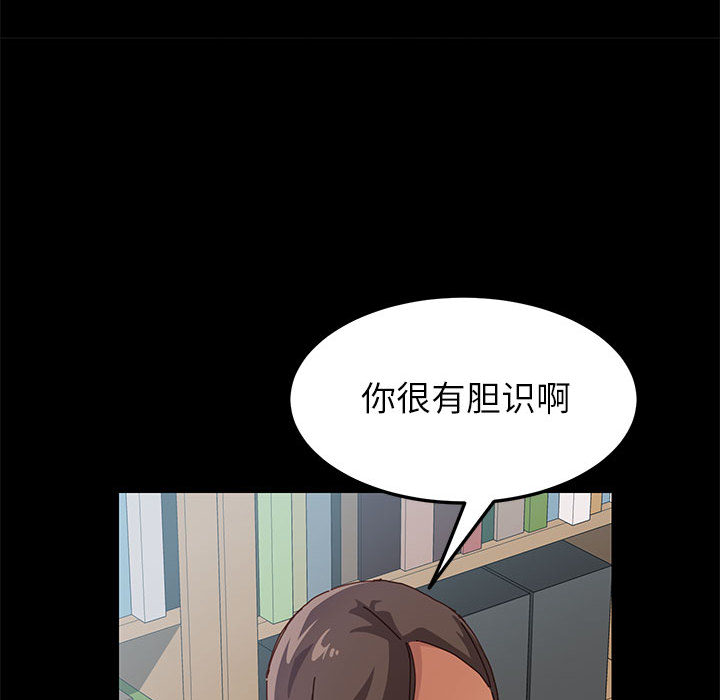 美好的寄宿生活 第1章 第64页