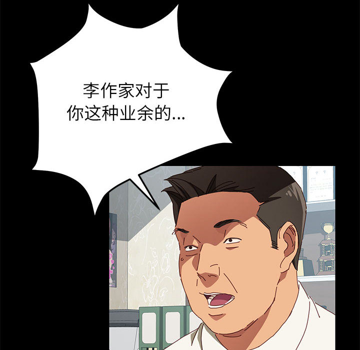 美好的寄宿生活 第1章 第61页