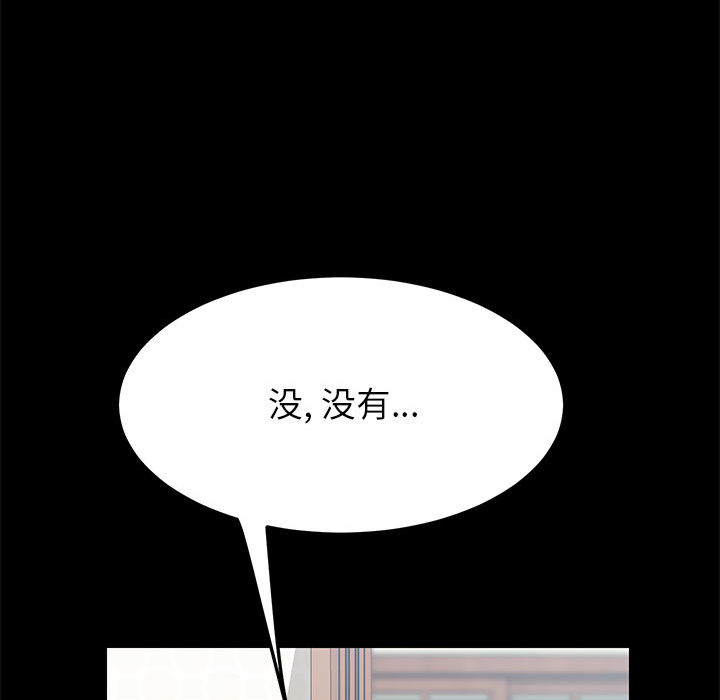 美好的寄宿生活 第1章 第167页