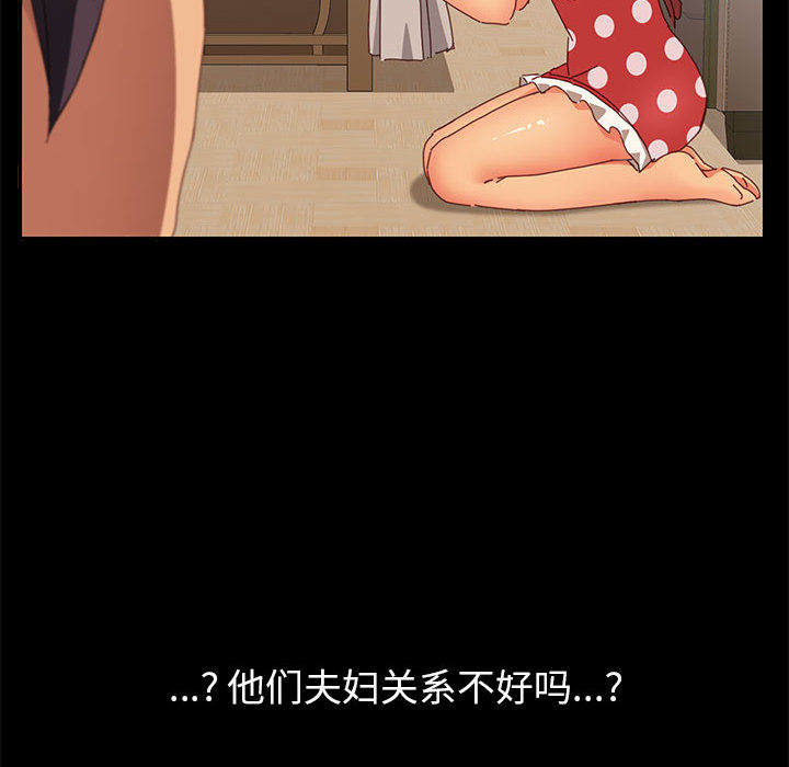美好的寄宿生活 第1章 第145页