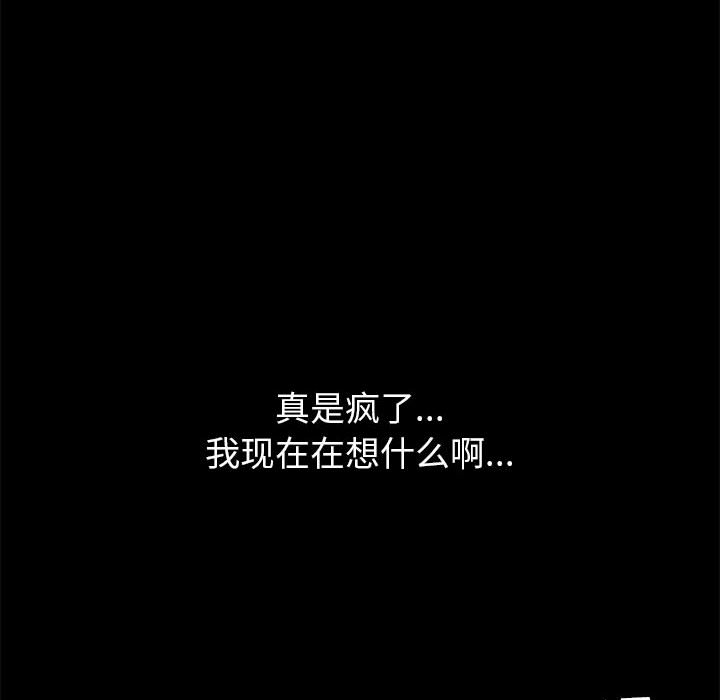 美好的寄宿生活 第1章 第170页