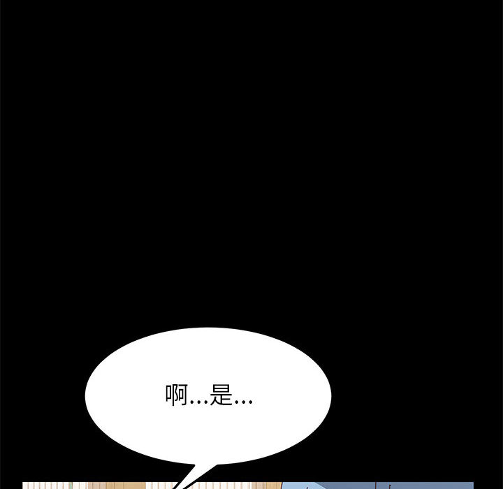 美好的寄宿生活 第1章 第132页