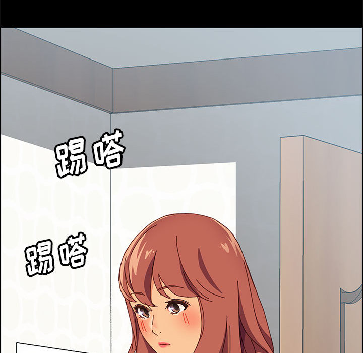 美好的寄宿生活 第1章 第148页