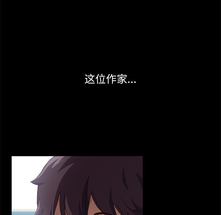 美好的寄宿生活 第1章 第34页