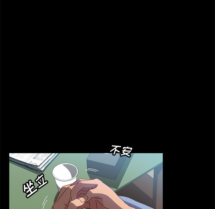美好的寄宿生活 第1章 第5页